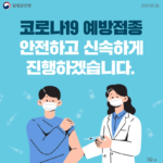 잔여백신 예약 성공률 높이는 1가지 방법
