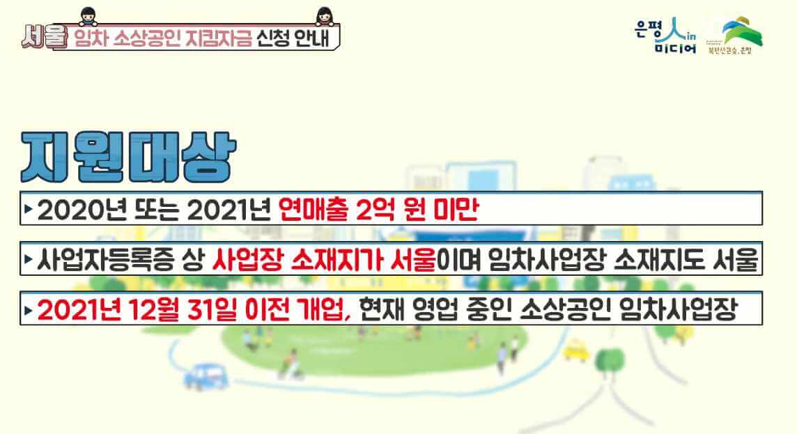 서울지킴자금kr