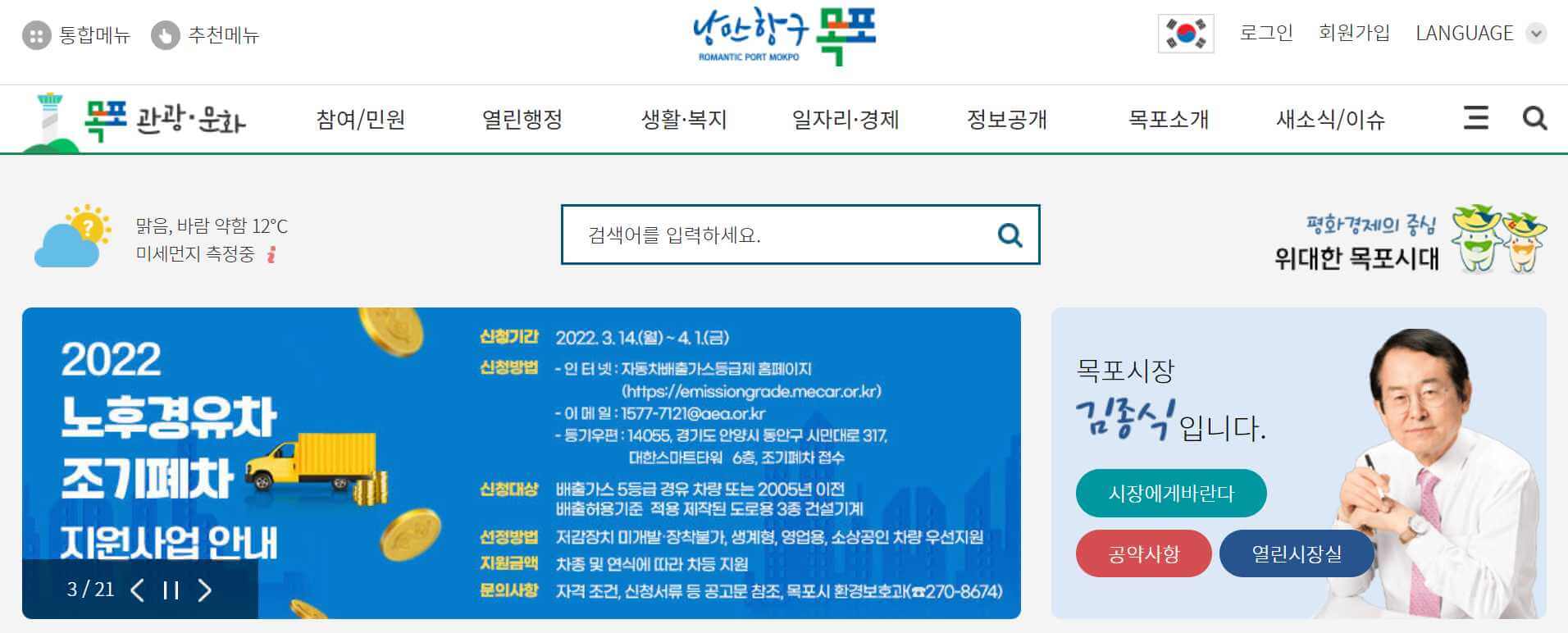 목포시소상공인일상회복지원금