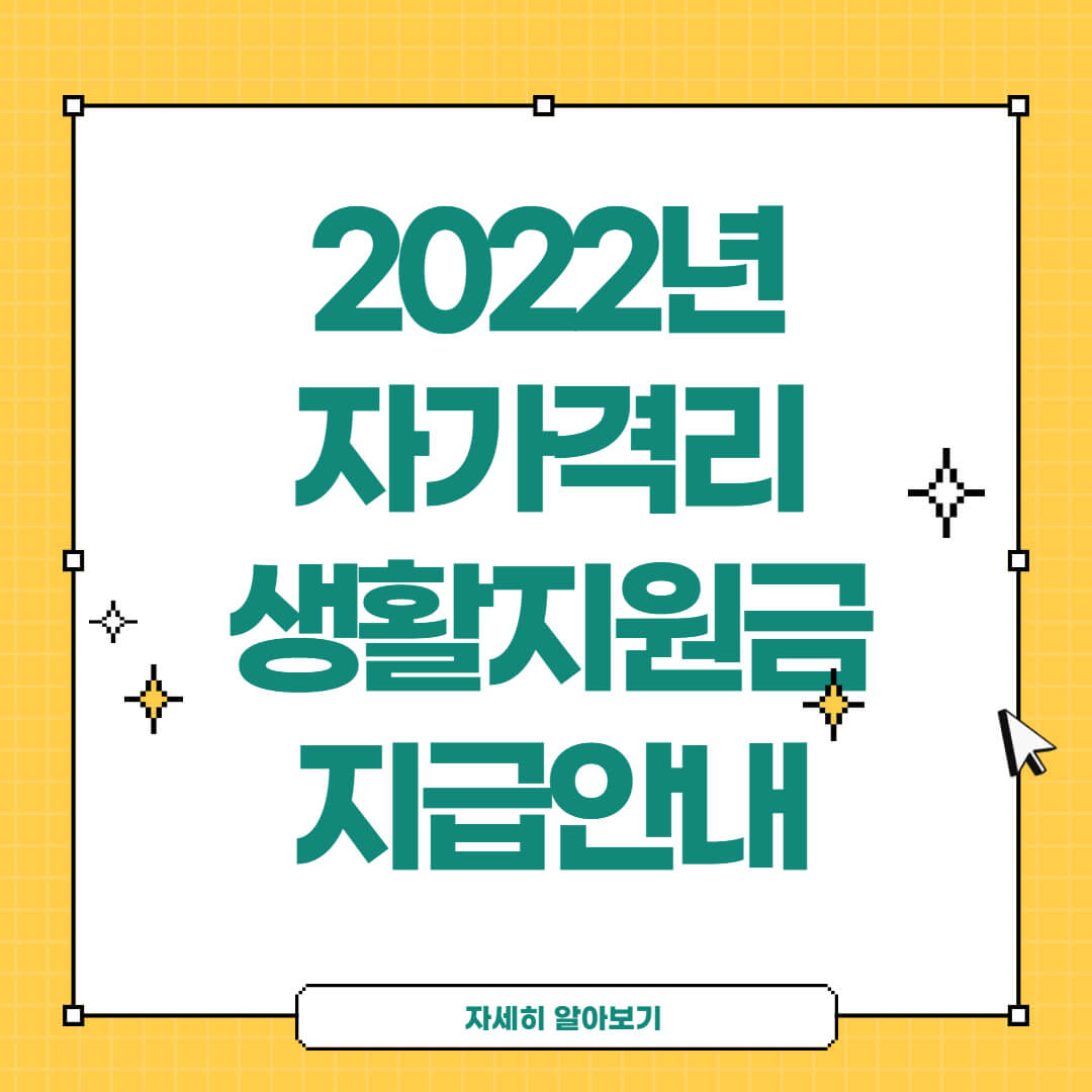 자가격리지원금