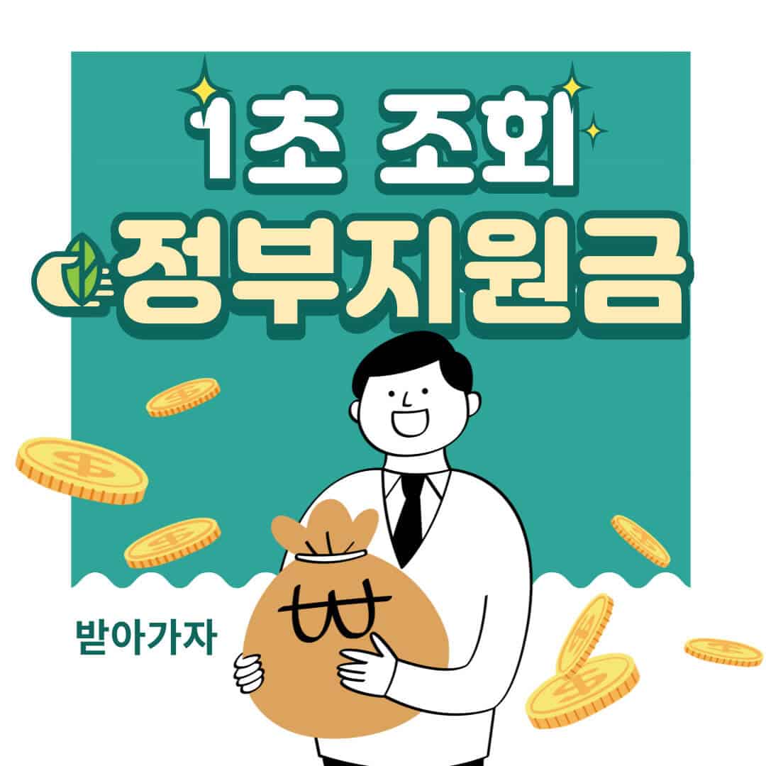 생활안정지원금