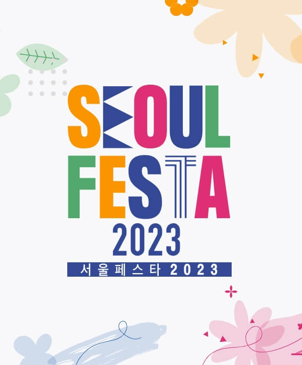 코리아세일페스타