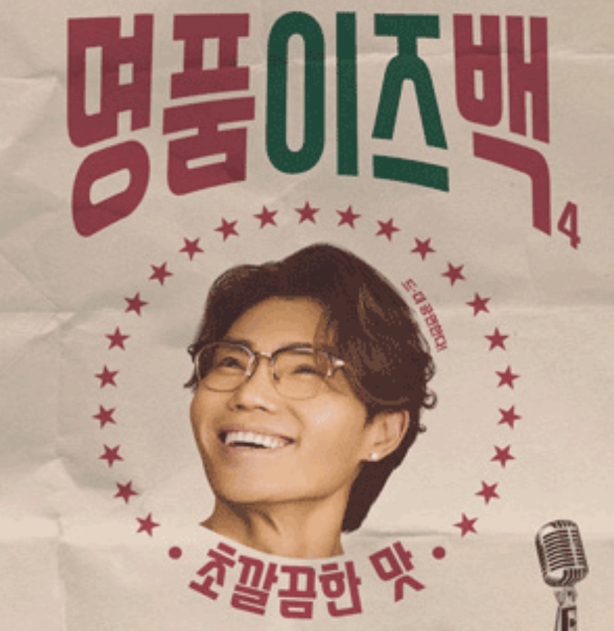 김범수 콘서트 티켓
