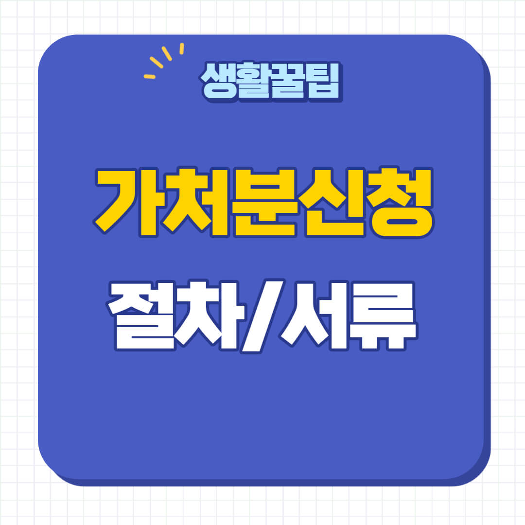 부동산 가압류