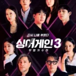 싱어게인3 콘서트 예매